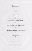 Искусство терять - 1