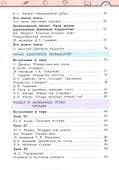 Литературное чтение. 4 класс. Учебник. В 3-х частях. Часть 2 - 2