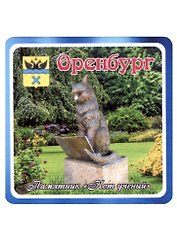 ГС Магнит Оренбург Памятник Кот ученый (хдф)(6,7х6,7)