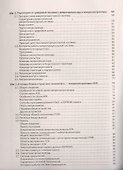 Микроконтроллеры AVR: от азов программирования до создания практических устройств. Книга + CD с видео - 2