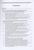 Факторы, влияющие на производительность горизонтальных газовых и газоконденсатных скважин, и их учет при проектировании разработки месторождений - 1