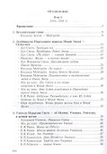 Зов Света. Том 1-3. 2000-2003 гг. - 1