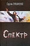 Спектр