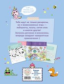 Самые кавайные активити - 1