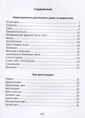 Звон капели (илл. Малюсова) Сорокина - 1