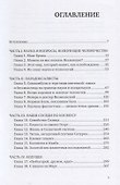 Мозг Брока. О науке, космосе и человеке - 1