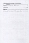 Имя существительное: учебное пособие - 2