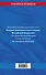 Уголовно-исполнительный кодекс РФ по сост. на 01.02.24 / УИК РФ - 1