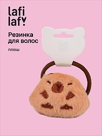 Резиночка «Капибара», плюш, Lafilaf