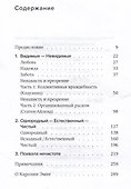 Против ненависти - 2
