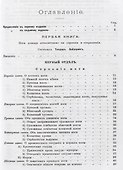 Нога лошади. Ее строение, функционирование и ковка - 1