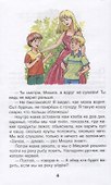 Мишкина каша. Рассказы - 2