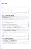 Промышленная экология. Учебное пособие - 1