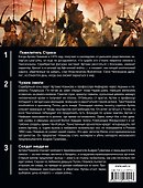 Чингисхан. Властелин Вселенной (комплект из 3 книг) - 1