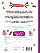Прикольные истории Э. Успенского, О. Кургузова, И. Пивоваровой, Кира Булычева. Эффективный тренажер по скорочтению - 1