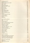 Русская басня от Хераскова до Маяковского - 2