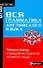 Вся грамматика английского языка - 0