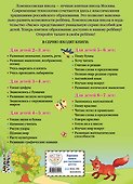 Познаю мир: Для детей 4-5 лет - 1