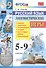 Русский язык. Лингвистические игры. 5-9 классы. ФГОС - 0