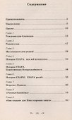 Прикосновение Господа. Из жизни близнецов О`Брайен - 1