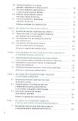 Криминалистическая методика расследования преступлений. Учебник - 2