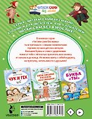 Заколдованная буква - 1
