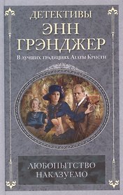 Любопытство наказуемо