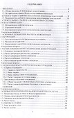 Металлические конструкции зданий и сооружений - 2