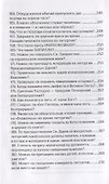 Православное благочестие вопросы и ответы (Архиепископ Аверкий Таушев) - 2