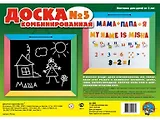 Доска комбинированная 5 (00897,00998) (коробка)