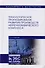 Технологическое прогнозирование развития производств нефтегазохимического комплекса. Учебник - 0