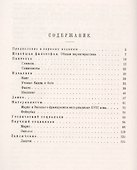 От Спинозы до Маркса. Очерки по истории философии как миросозерцания - 1