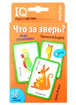 IQ игры с картами. Что за зверь?