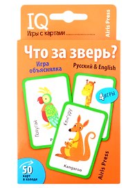 IQ игры с картами. Что за зверь?