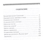 Работа режиссера: учебное пособие. 2-е издание, исправленное - 1