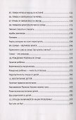 Уроки семьи - 2
