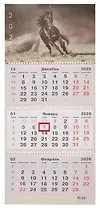 Календарь квартальный 2026г 305*680 "Вороная лошадь" настенный, трёхблочный, спираль