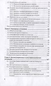 Тепломассообменное оборудование предприятий. Учебное пособие для вузов - 2