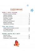 Мама, у меня проблема! - 1