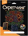 Гравюра Цветы "Календула" (18х24см)