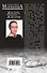Жизнь после Жизни: роман в 2-х т.: Т. 1 - 1
