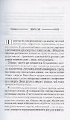 Кладбище прибыли - 2