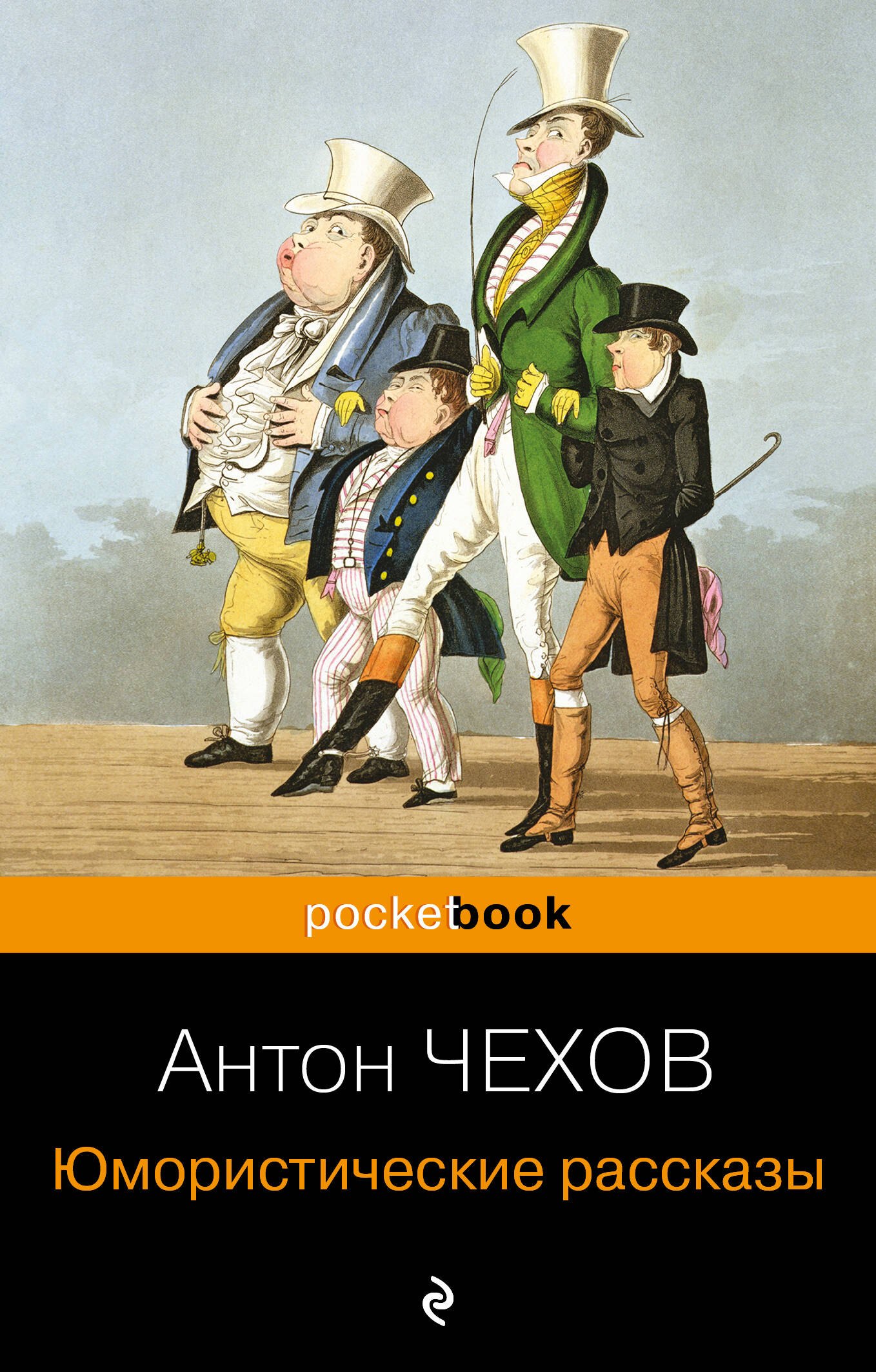 

Юмористические рассказы