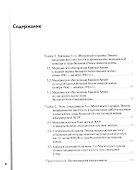 Первый медицинский в годы Великой Отечественной войны - 1