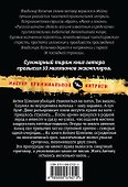 Жизнь не видел, смерть познал: роман - 1