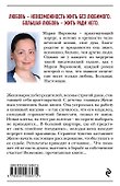 Книжная девочка - 1