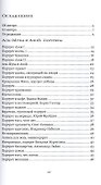 Аль-Муха и Азой. Портреты и поэмы - 1