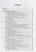 Математический анализ: учебное пособие для бакалавров - 1