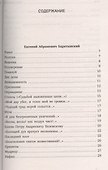 Поэты пушкинской поры : Стихотворения русских поэтов первой трети XIX века. - 1