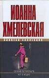 Стечение обстоятельств. Кот в мешке